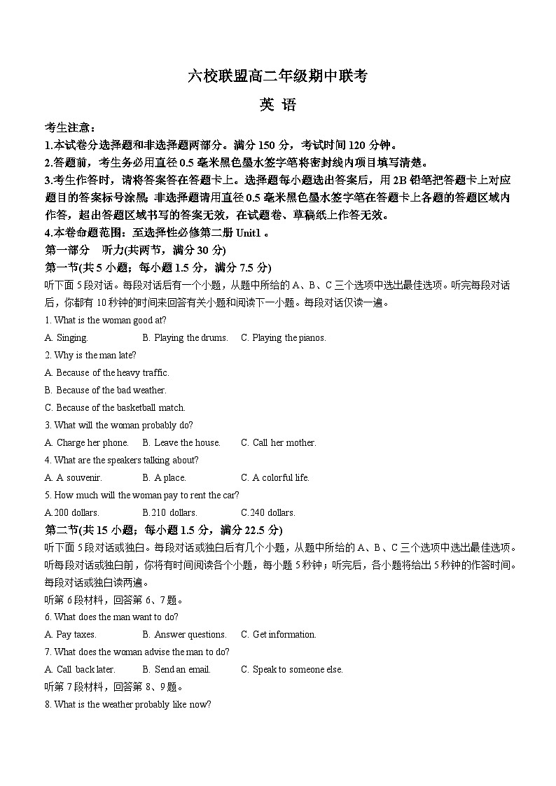 2024保定六校联盟高二上学期期中考试英语含答案01