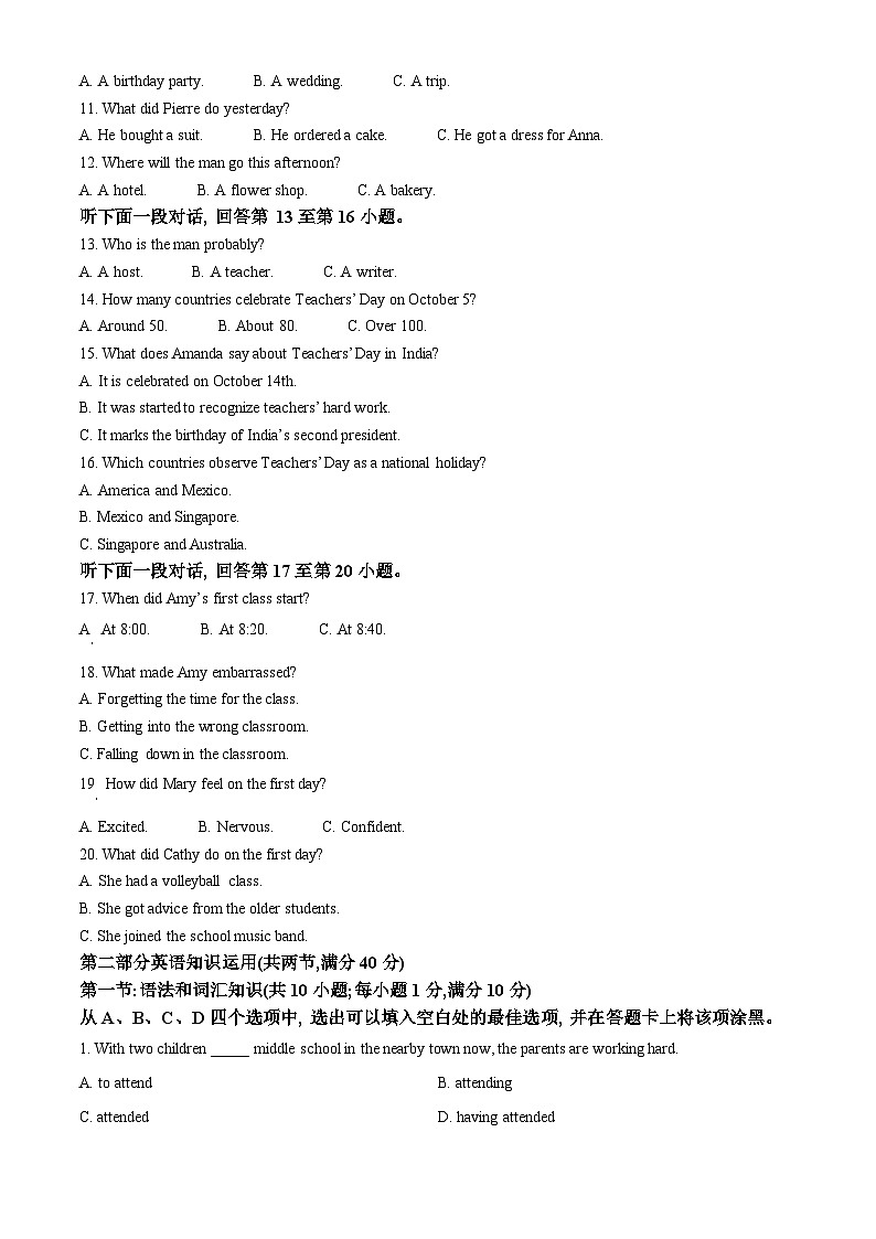 宁夏石嘴山市第三中学2022-2023学年高二上学期期中英语试题（Word版附解析）02