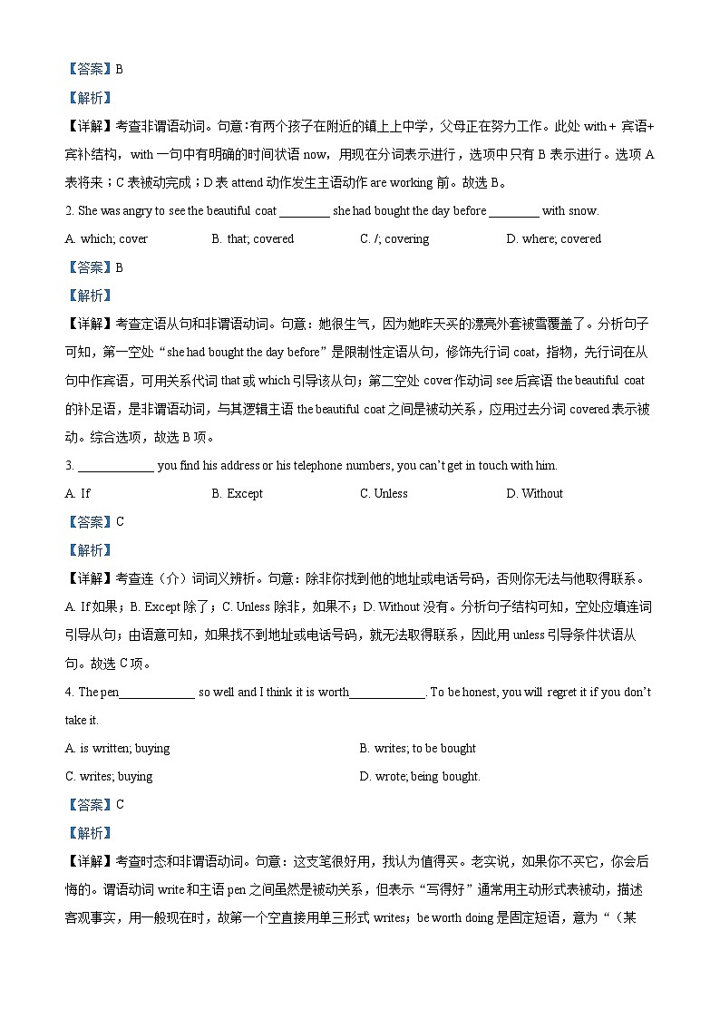 宁夏石嘴山市第三中学2022-2023学年高二上学期期中英语试题（Word版附解析）03