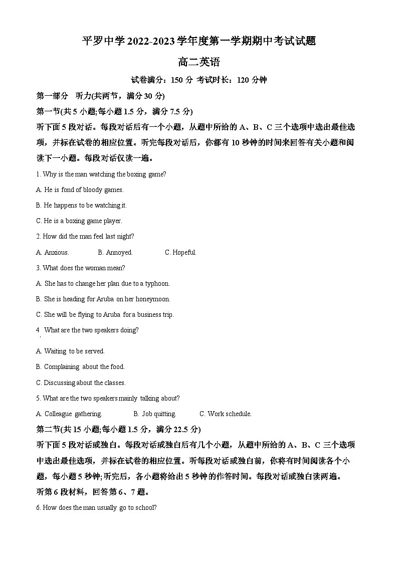 宁夏石嘴山市平罗中学2022-2023学年高二上学期期中英语试题（Word版附解析）01