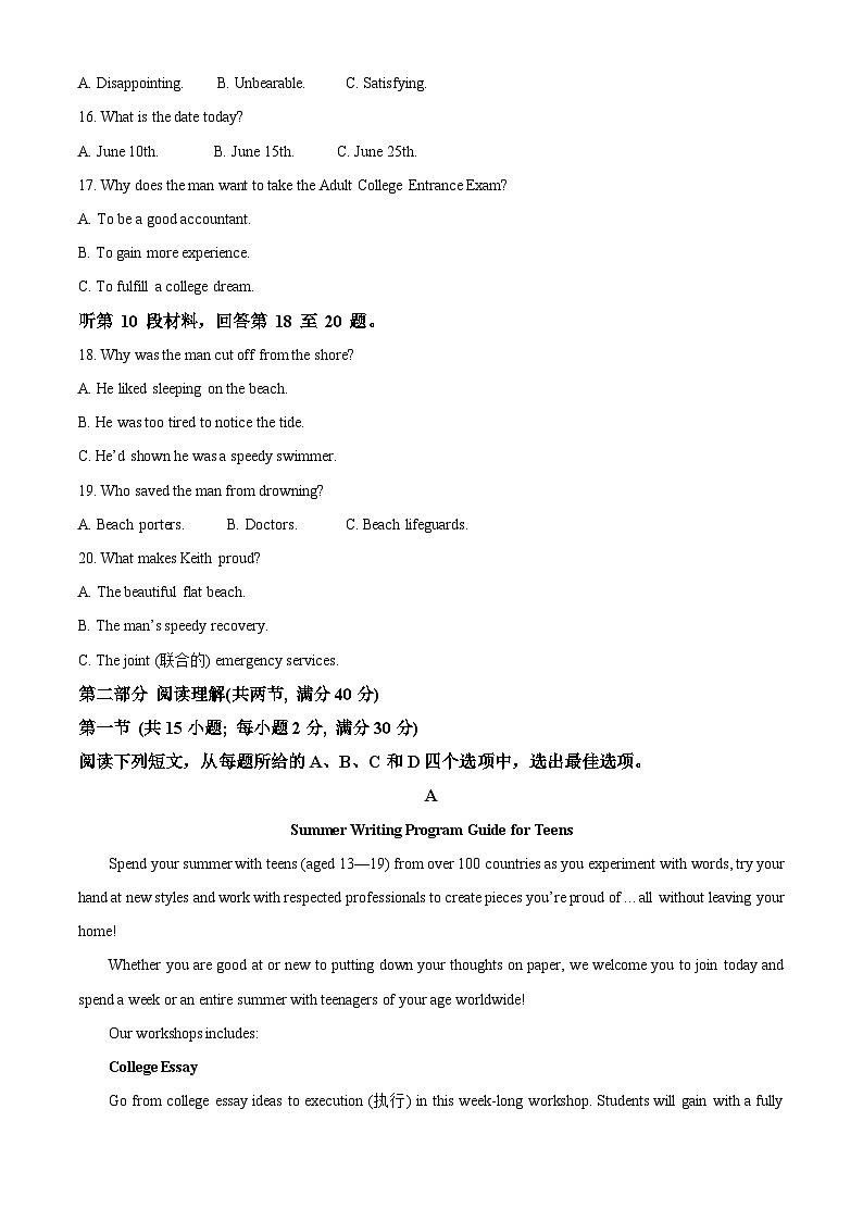 宁夏石嘴山市平罗中学2022-2023学年高二上学期期中英语试题（Word版附解析）03