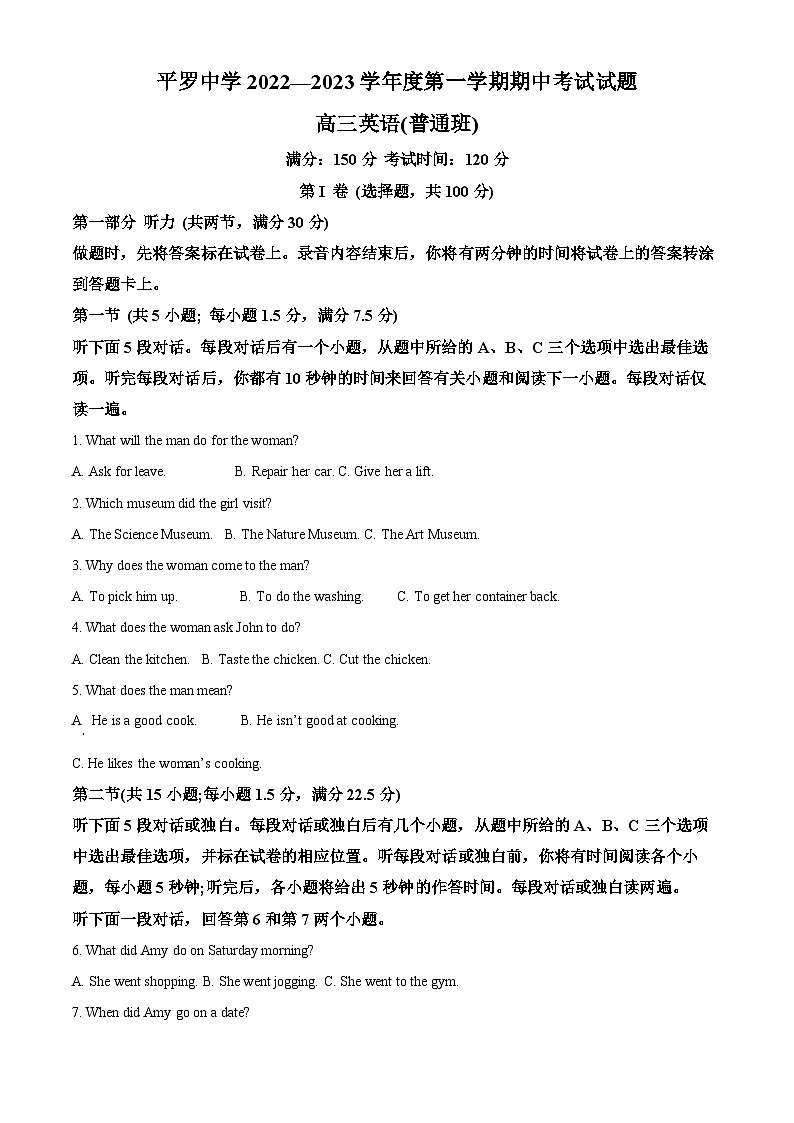 宁夏石嘴山市平罗中学2022-2023学年高三上学期期中英语试题（Word版附解析）01