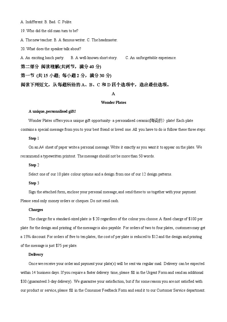 宁夏石嘴山市平罗中学2022-2023学年高三上学期期中英语试题（Word版附解析）03