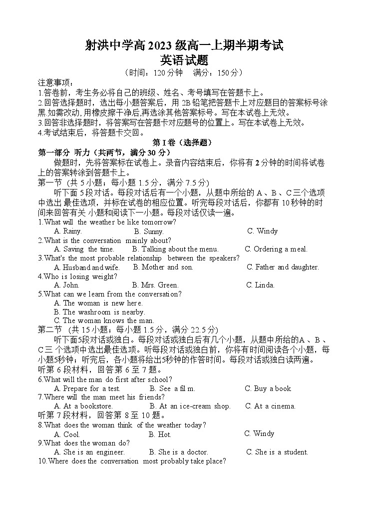 四川省射洪中学2023-2024学年高一上学期期中英语试题（Word版附答案）01