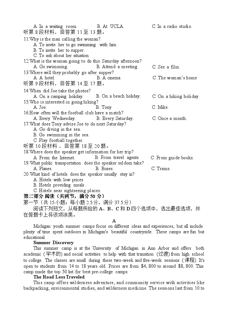 四川省射洪中学2023-2024学年高一上学期期中英语试题（Word版附答案）02