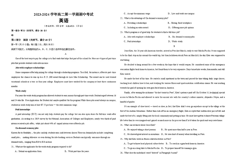 新疆巴音郭楞蒙古自治州且末县第一中学2023-2024学年高二上学期期中英语试题（Word版附答案）第1页