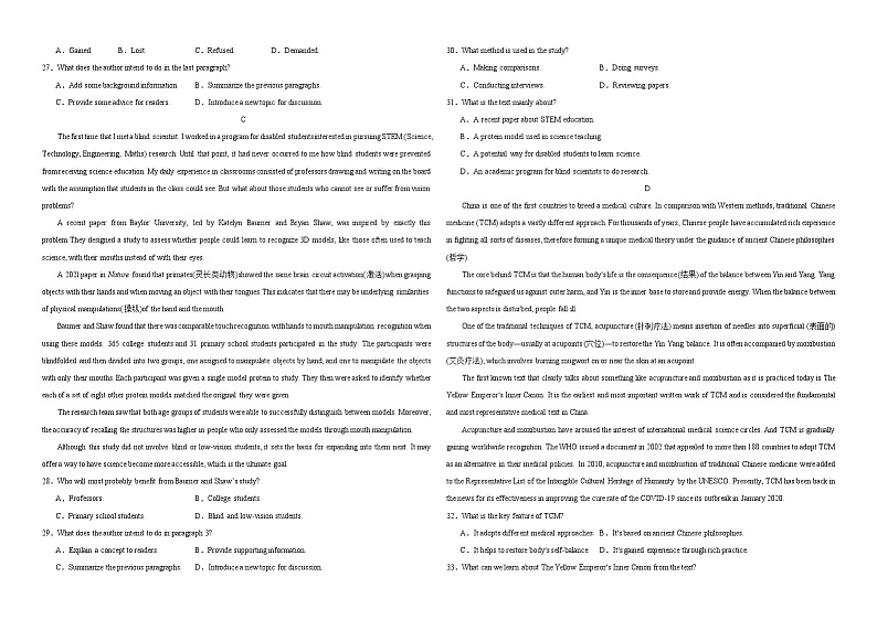 新疆巴音郭楞蒙古自治州且末县第一中学2023-2024学年高二上学期期中英语试题（Word版附答案）第2页