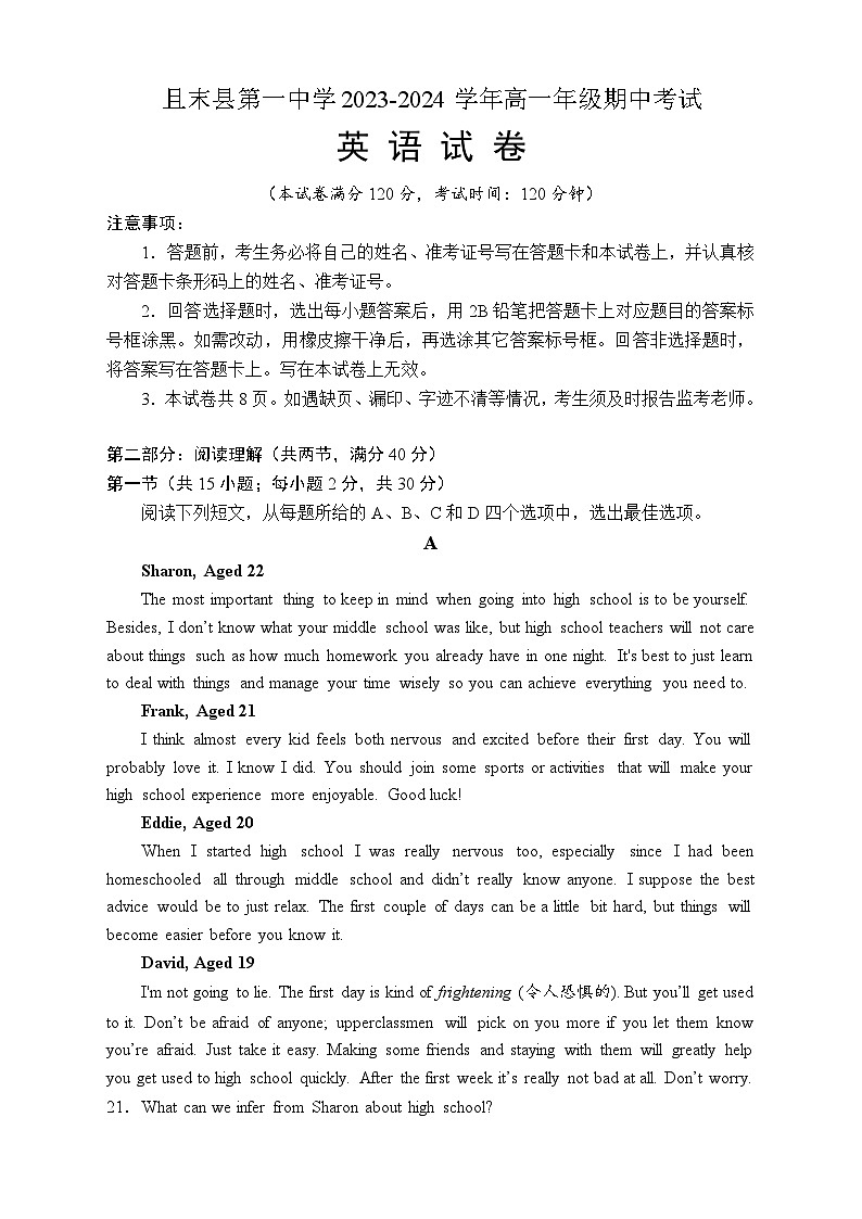 新疆巴音郭楞蒙古自治州且末县第一中学2023-2024学年高一上学期期中英语试题（Word版附答案）第1页