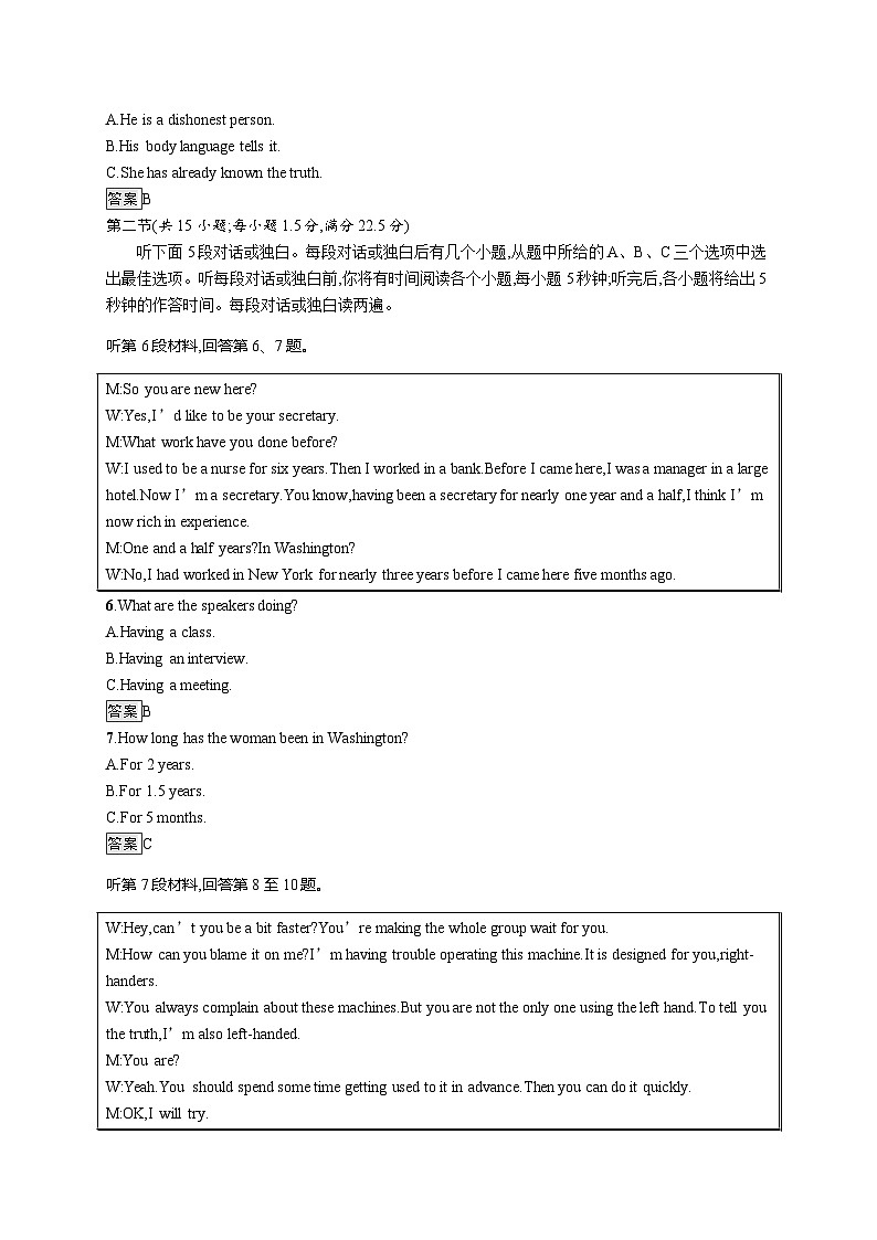 第四单元测评-高中英语人教版（新教材）必修第三册02