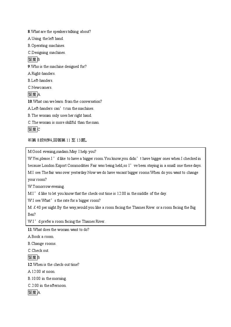 第四单元测评-高中英语人教版（新教材）必修第三册03