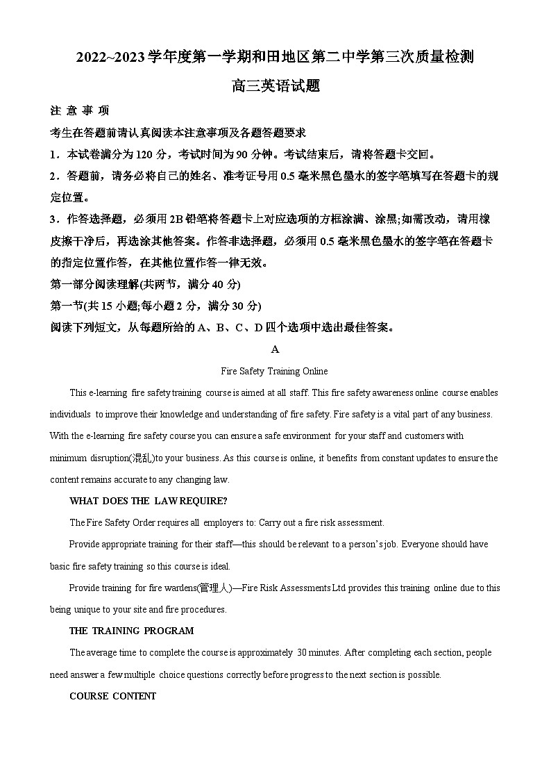 新疆和田地区第二中学2022-2023学年高三上学期12月月考英语试题（Word版附解析）第1页