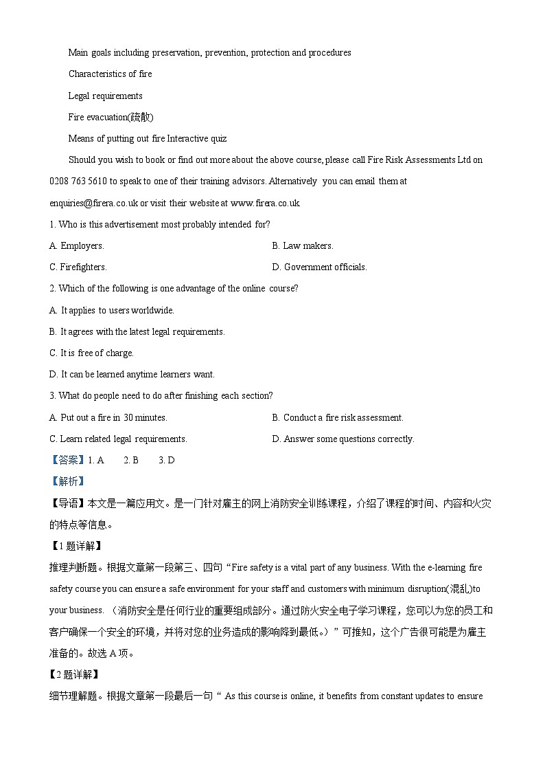 新疆和田地区第二中学2022-2023学年高三上学期12月月考英语试题（Word版附解析）第2页