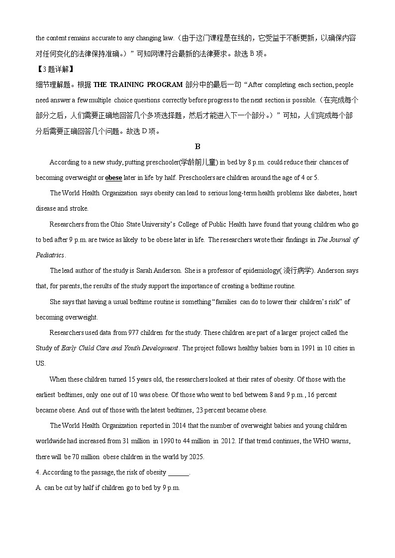 新疆和田地区第二中学2022-2023学年高三上学期12月月考英语试题（Word版附解析）第3页