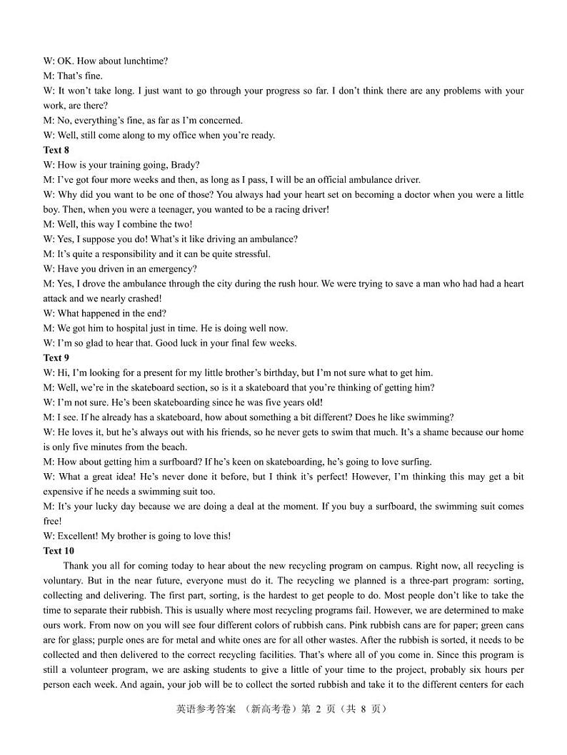 名校教研联盟2024届高三11月联考英语试卷（附答案）02