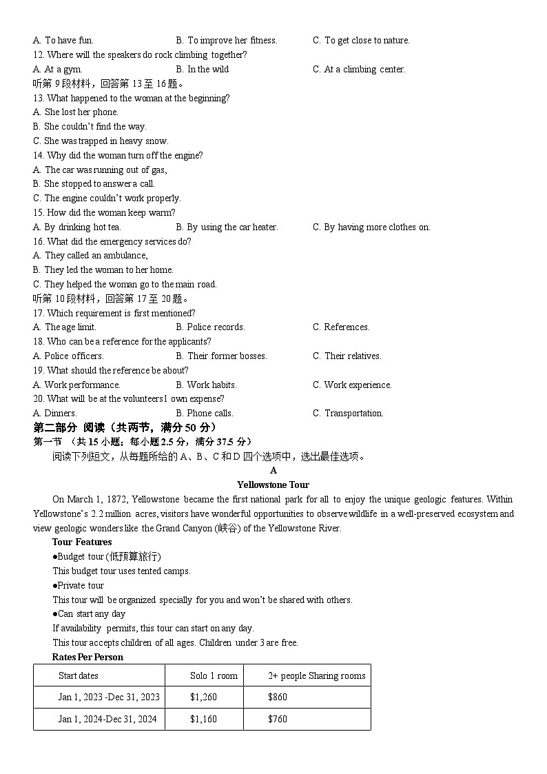 重庆市西南大学附属中学2024届高三上学期11月模拟测试英语试卷（Word版附解析）02