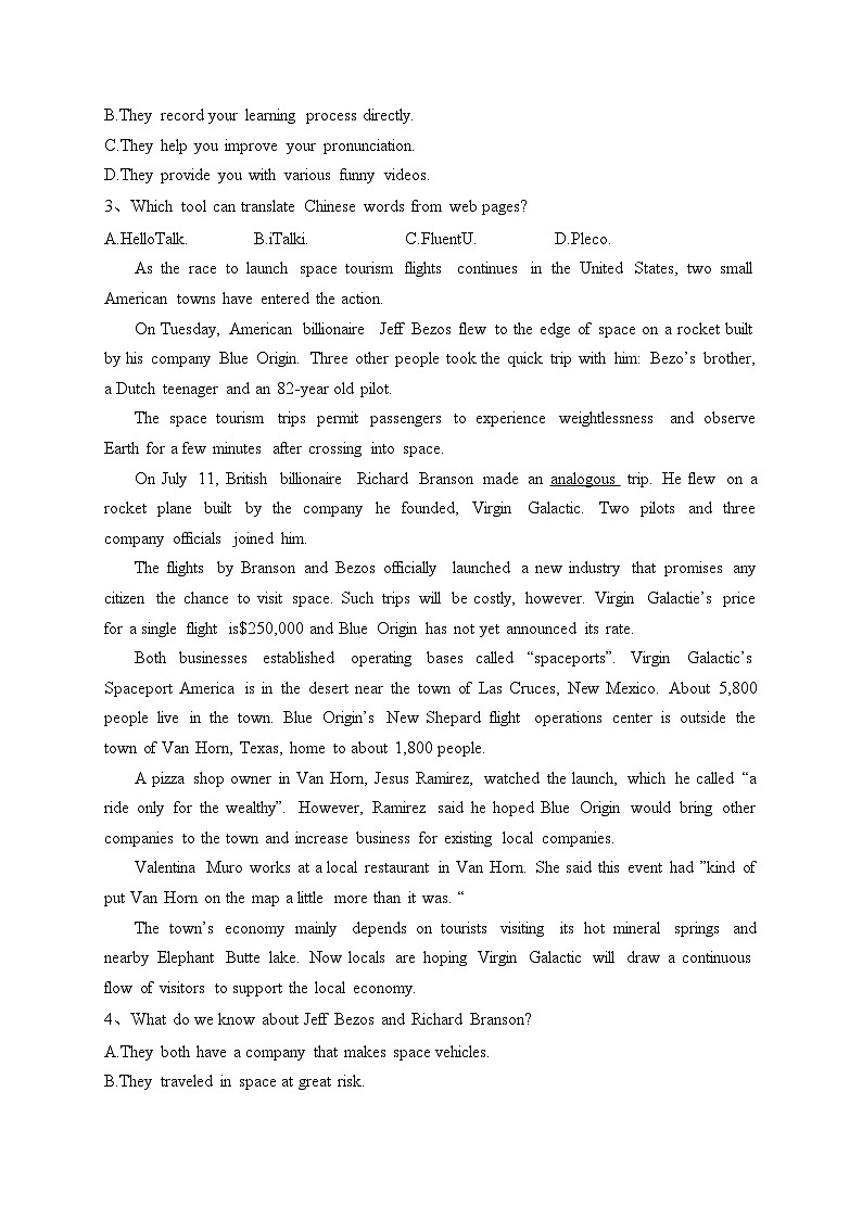 2023届海南省高考全真模拟卷（七）英语试题（一模）(含答案)02