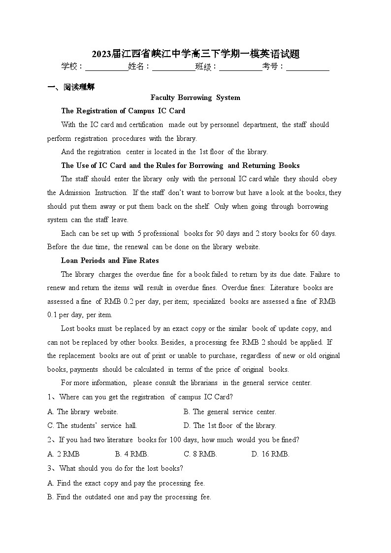 2023届江西省峡江中学高三下学期一模英语试题(含答案)01