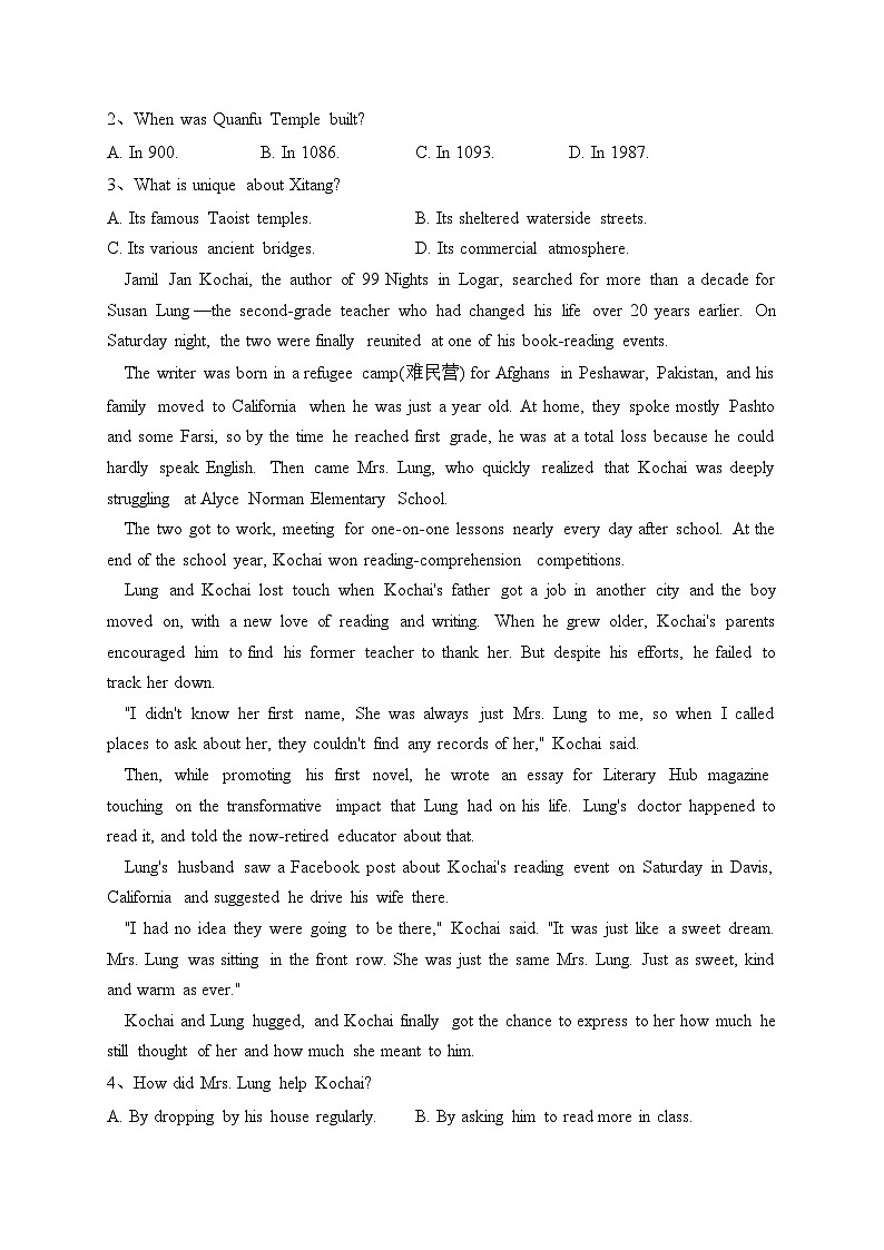 2023届青海省西宁市大通回族土族自治县高三二模英语试题(含答案)02