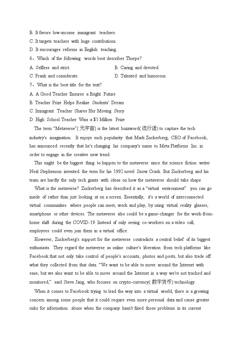 2023届山西省怀仁市教育局高三下学期二调英语试卷(含答案)第3页