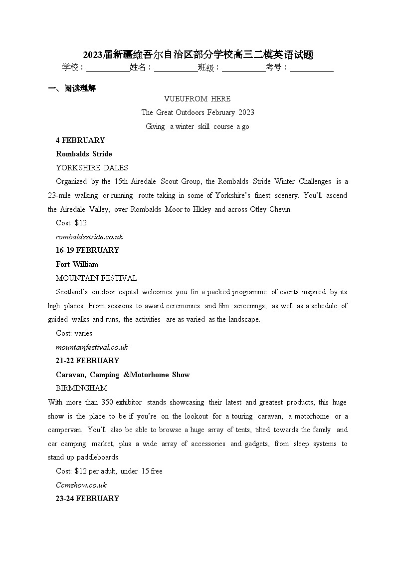 2023届新疆维吾尔自治区部分学校高三二模英语试题(含答案)第1页