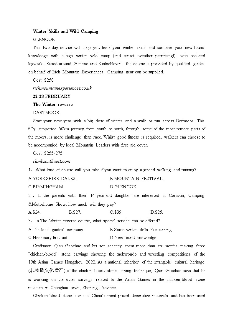 2023届新疆维吾尔自治区部分学校高三二模英语试题(含答案)第2页