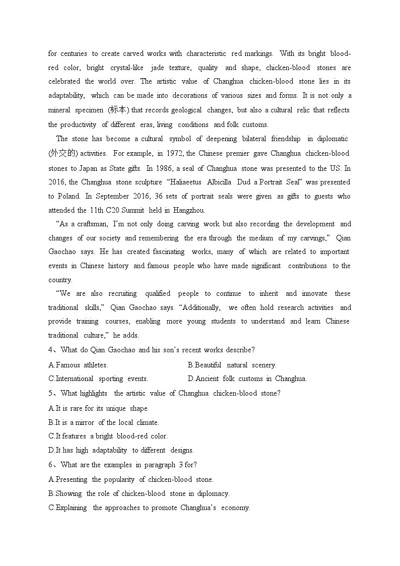 2023届新疆维吾尔自治区部分学校高三二模英语试题(含答案)第3页