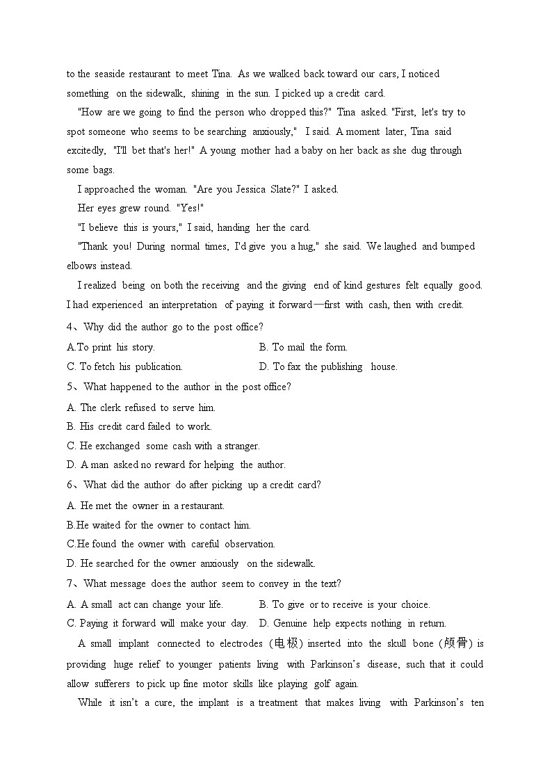 2023届新疆维吾尔自治区高三下学期二模英语试题(含答案)03