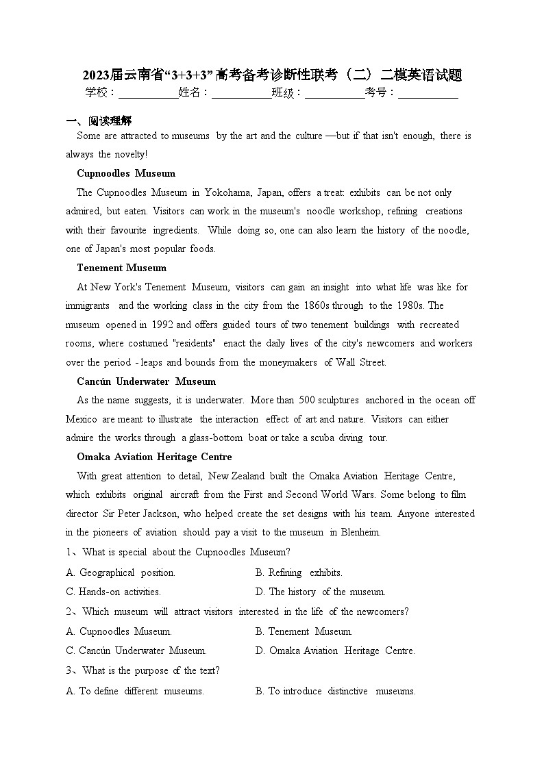 2023届云南省“3+3+3”高考备考诊断性联考（二）二模英语试题(含答案)第1页