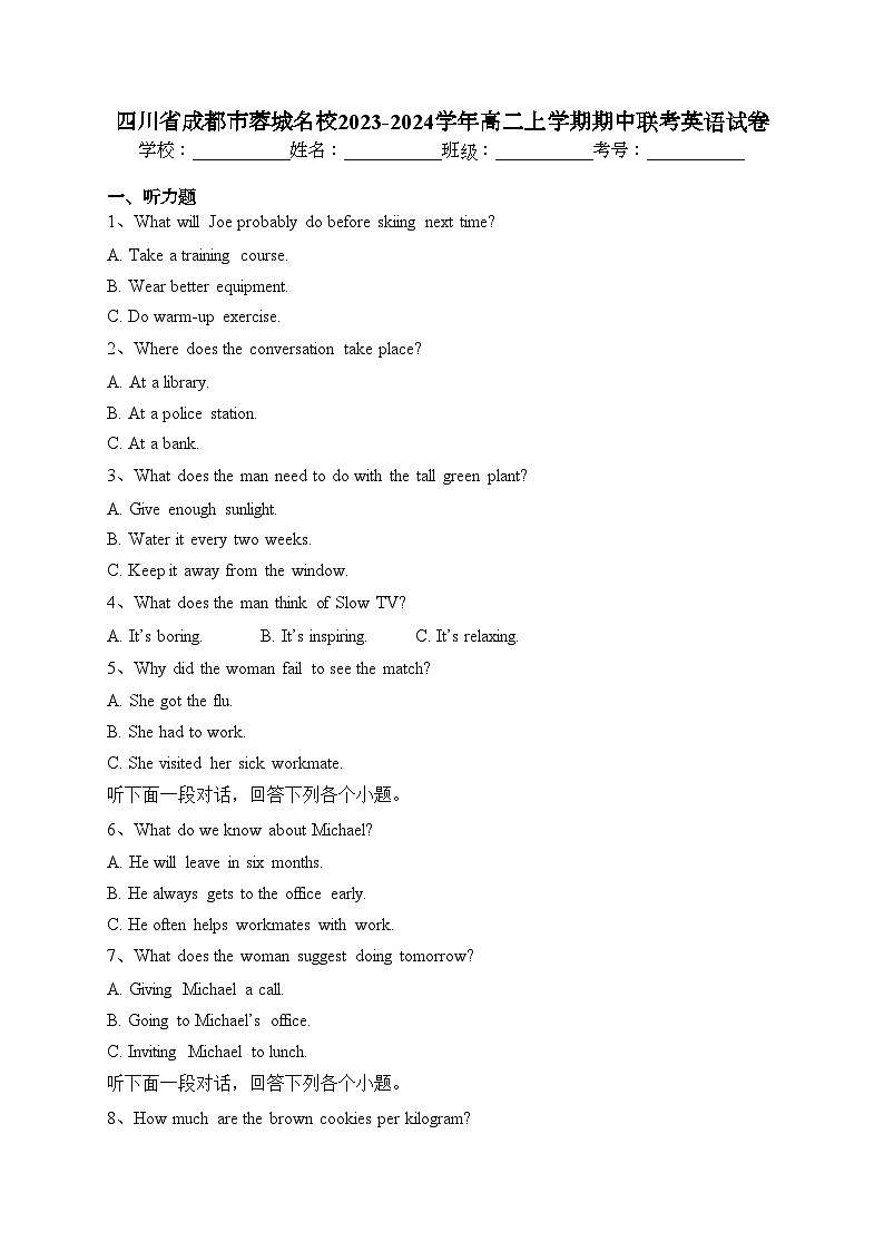 四川省成都市蓉城名校2023-2024学年高二上学期期中联考英语试卷(含答案)01