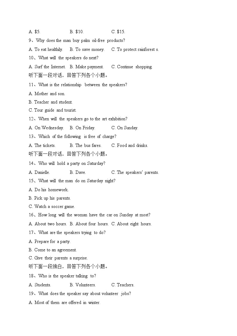 四川省成都市蓉城名校2023-2024学年高二上学期期中联考英语试卷(含答案)02