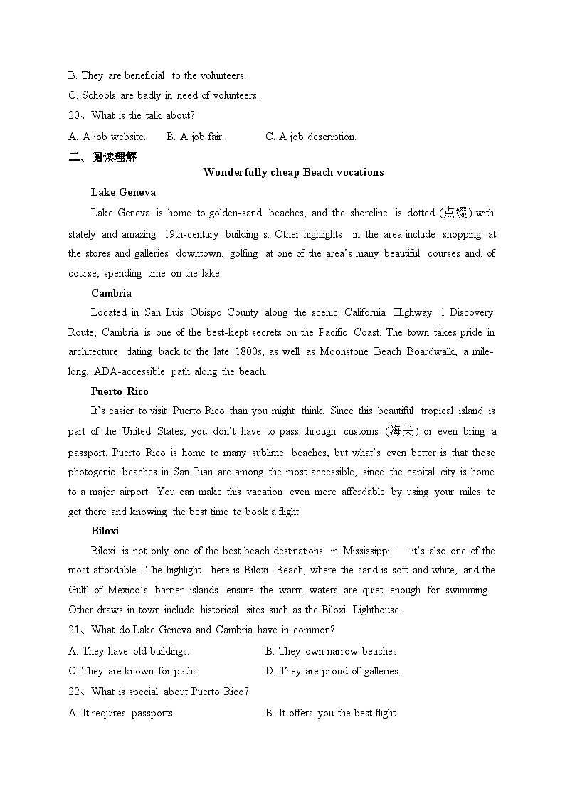 四川省成都市蓉城名校2023-2024学年高二上学期期中联考英语试卷(含答案)03