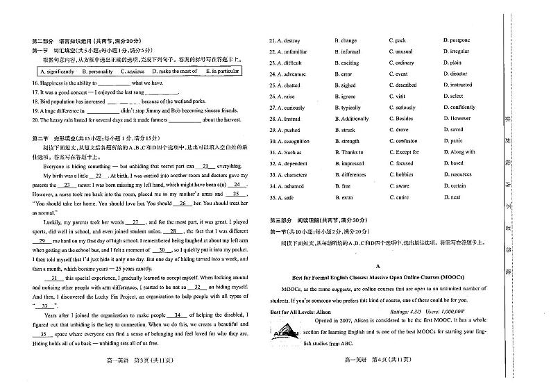 山西太原市2023-2024高一上学期英语期中试卷+答案+听力音频02