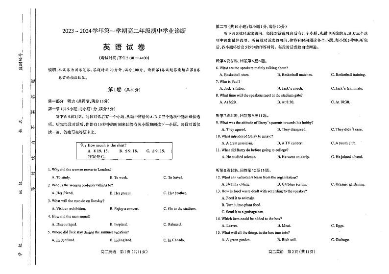 山西太原市2023-2024高二上学期期中英语试卷+答案+听力音频01