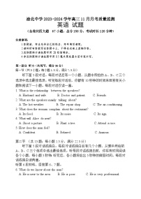 2024重庆市渝北中学高三上学期11月月考质量监测英语含答案、答题卡