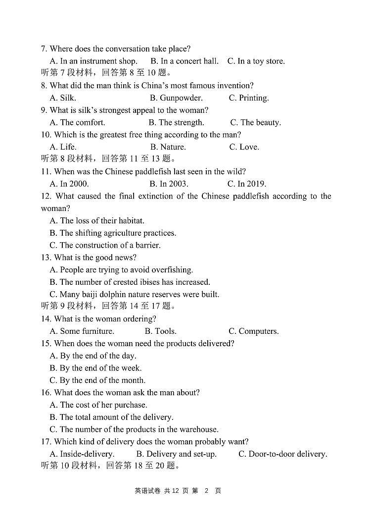 2024重庆市渝北中学高三上学期11月月考质量监测英语PDF版含答案（含听力）02