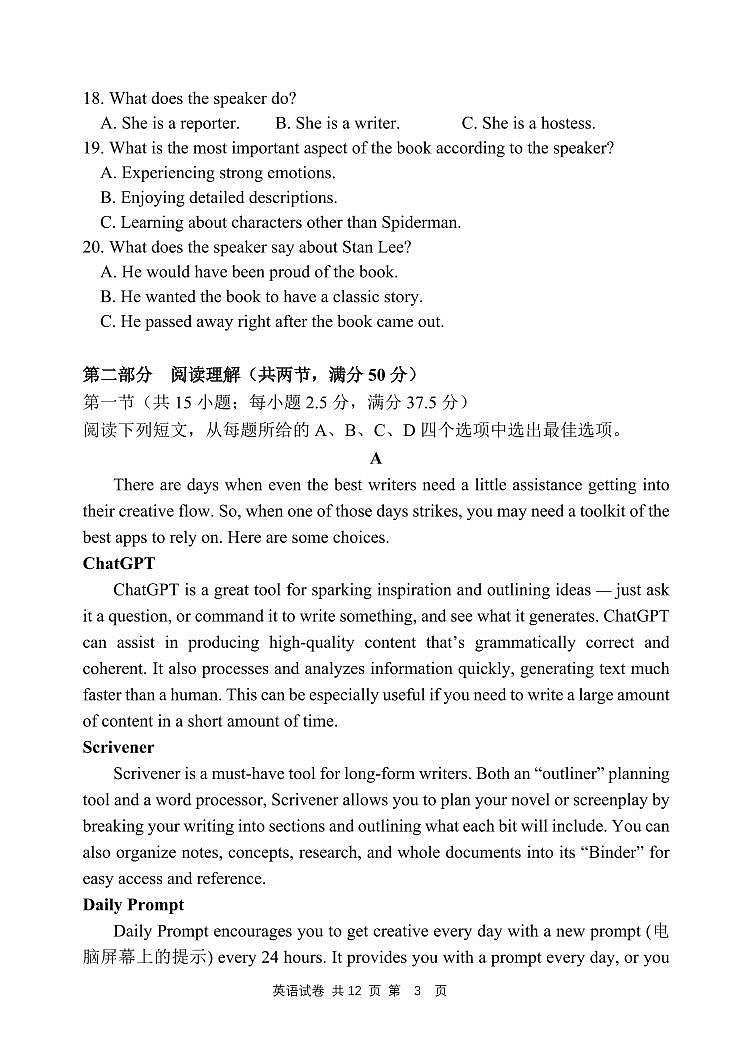 2024重庆市渝北中学高三上学期11月月考质量监测英语PDF版含答案（含听力）03