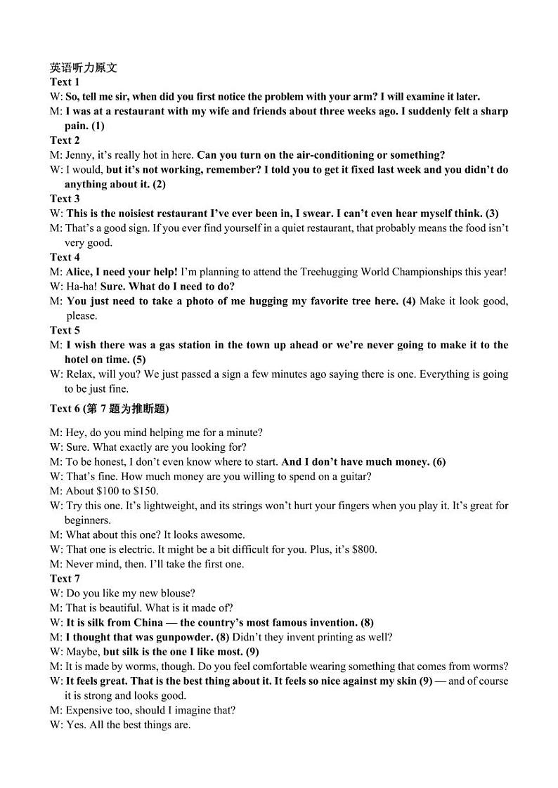 2024重庆市渝北中学高三上学期11月月考质量监测英语PDF版含答案（含听力）02