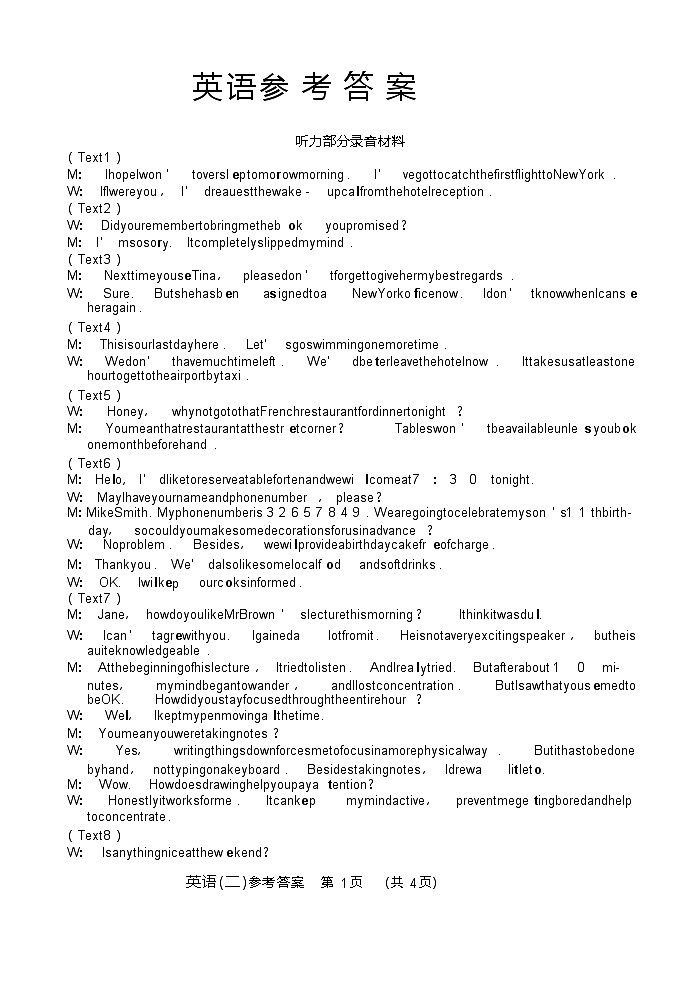 2023维吾尔自治区喀什地区巴楚县一中高三上学期11月期中考试英语试题含答案01