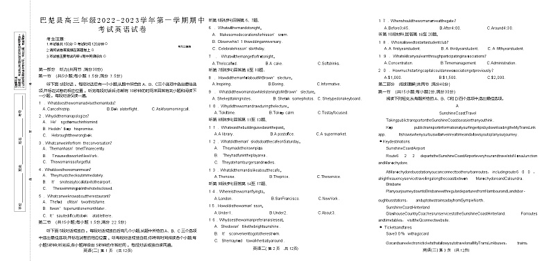 2023维吾尔自治区喀什地区巴楚县一中高三上学期11月期中考试英语试题含答案01