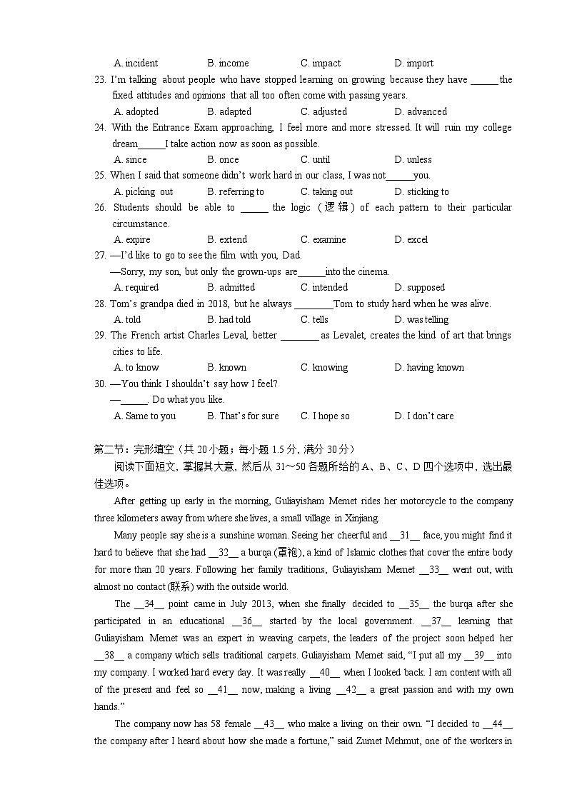 2024天津市实验中学滨海学校高三上学期期中考试英语含答案第3页