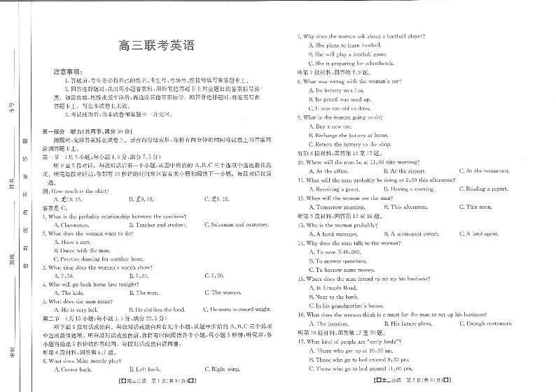 陕西省商洛市五校2023-2024学年高三上学期11月联考英语第1页
