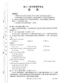 2024廊坊高三上学期一轮中期调研考试英语PDF版含答案（含听力）