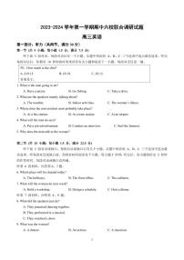 2024南京六校高三上学期期中联合调研英语PDF版含答案（含听力）