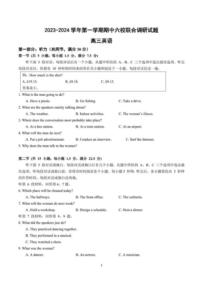 2024南京六校高三上学期期中联合调研英语PDF版含答案（含听力）01