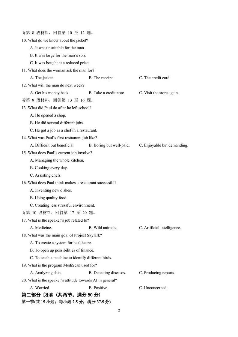 2024南京六校高三上学期期中联合调研英语PDF版含答案（含听力）02