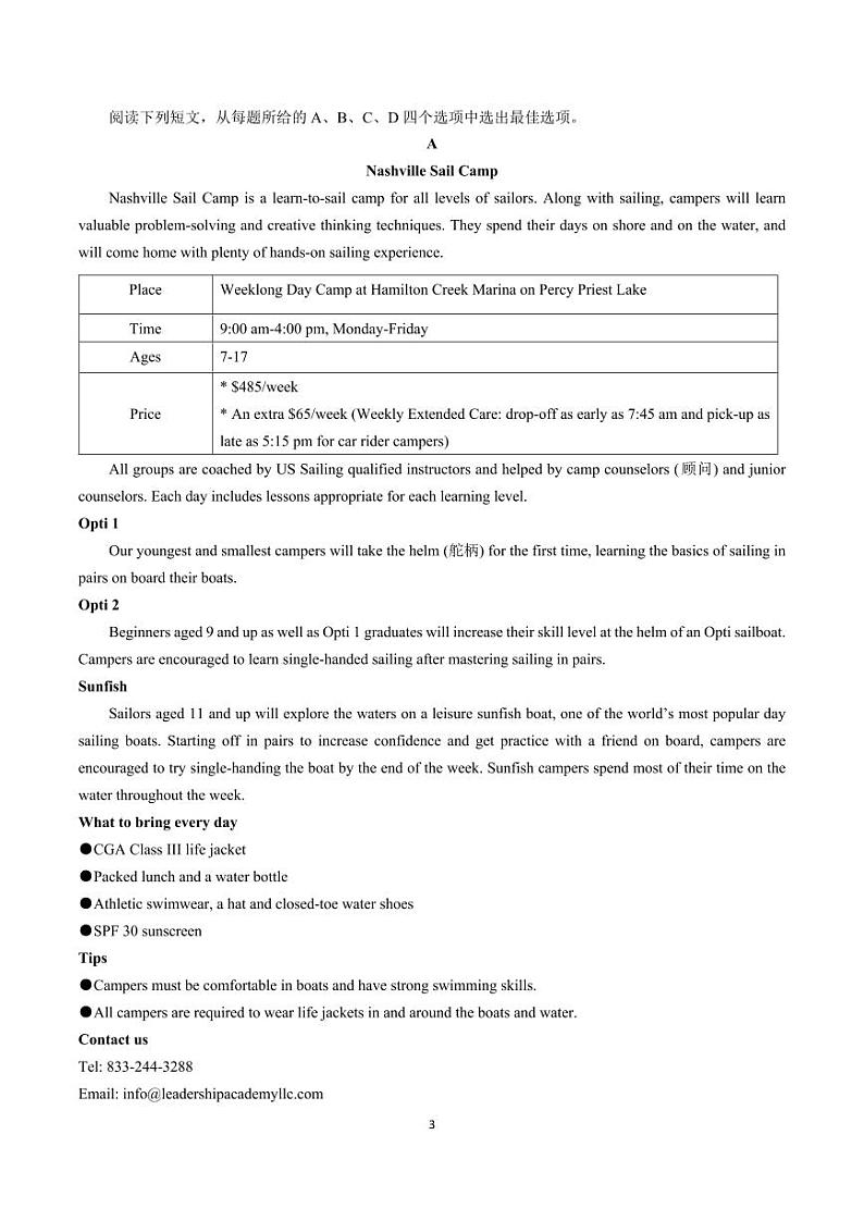2024南京六校高三上学期期中联合调研英语PDF版含答案（含听力）03