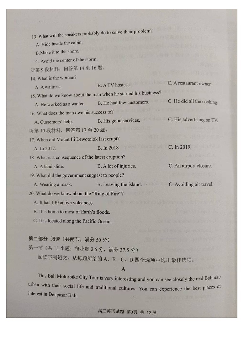 2024日照高三上学期期中校际联合考试英语图片版无答案03