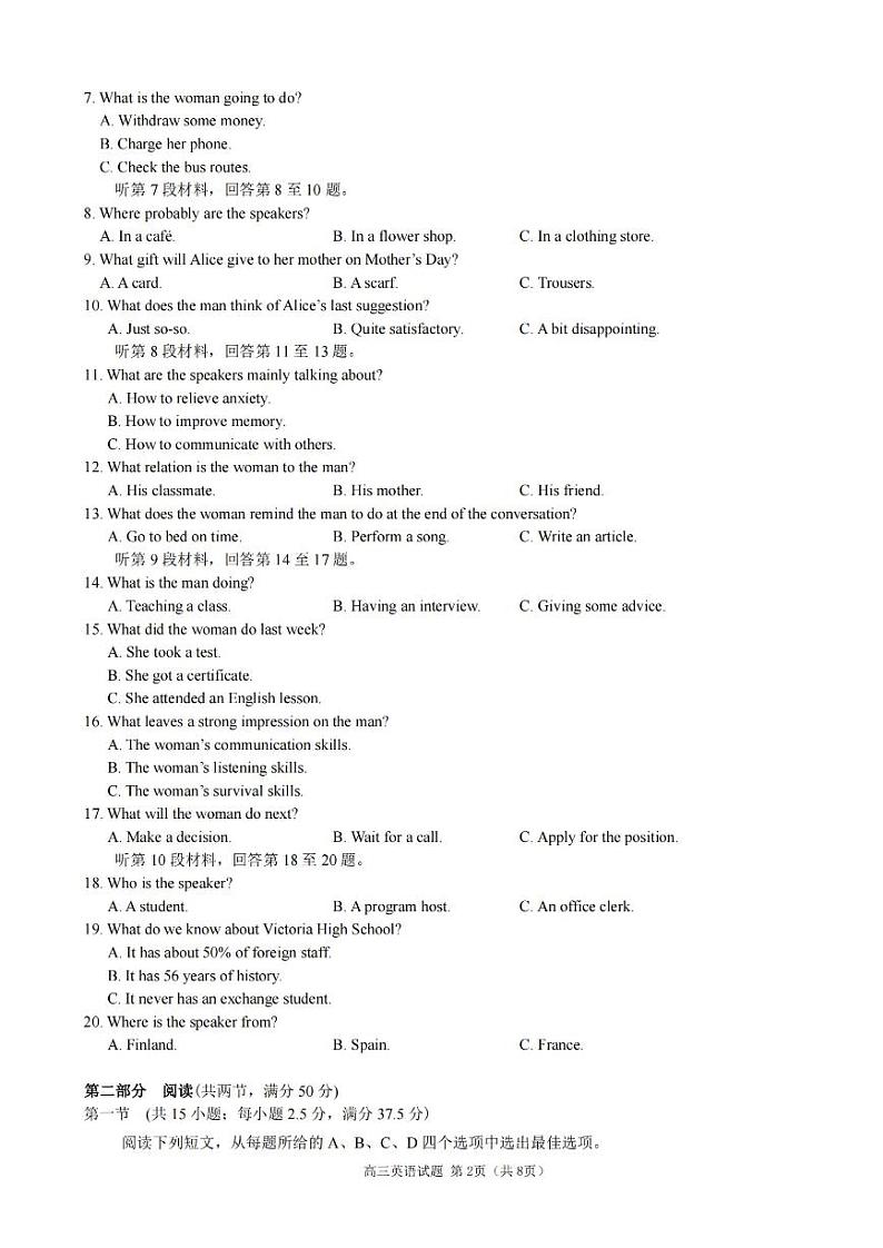 2024浙江省91高中联盟高三上学期期中联考试题英语PDF版含答案（含听力）02