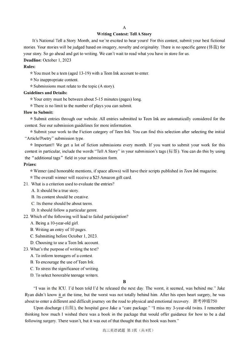 2024浙江省91高中联盟高三上学期期中联考试题英语PDF版含答案（含听力）03
