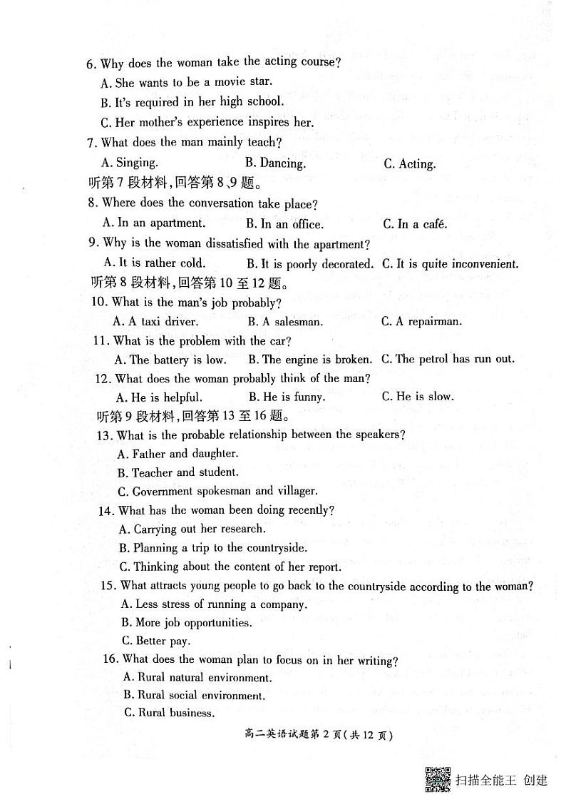 2024徐州铜山区高二上学期期中考试英语试题PDF版含答案02